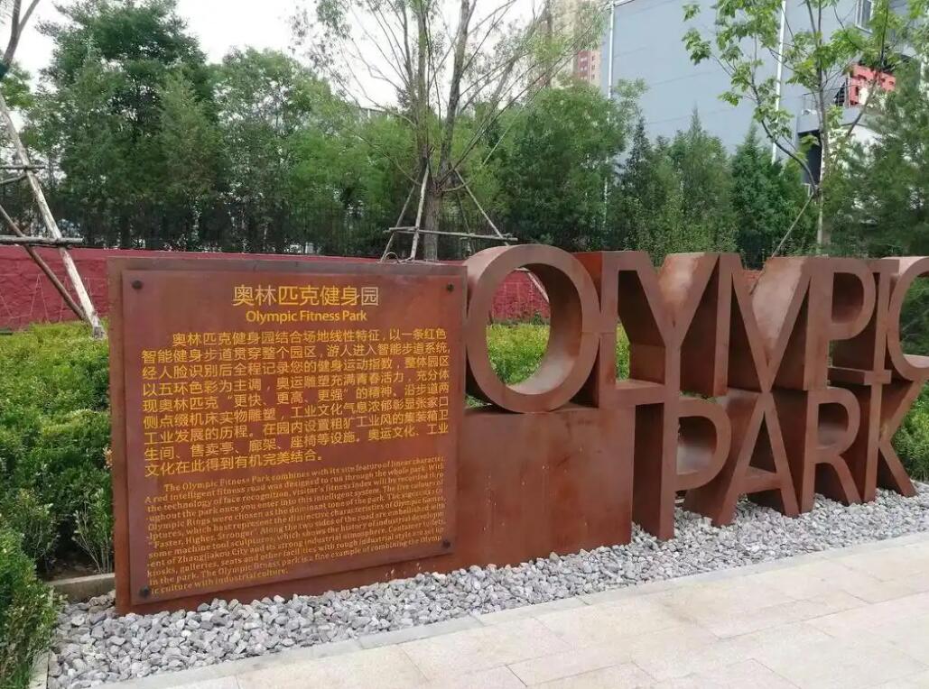 张家口耐候钢标识牌